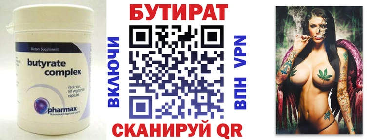 продажа наркотиков  Одинцово  Бутират GHB 