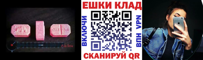Экстази MDMA  Одинцово 