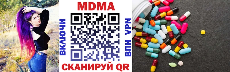 МДМА crystal  наркошоп  Одинцово 