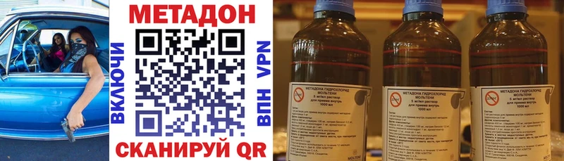 Метадон кристалл  Одинцово 