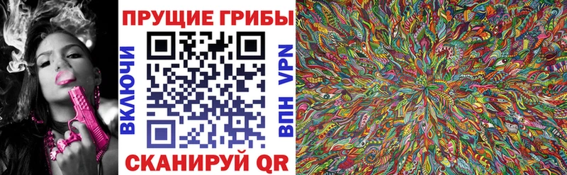 Галлюциногенные грибы мухоморы Одинцово